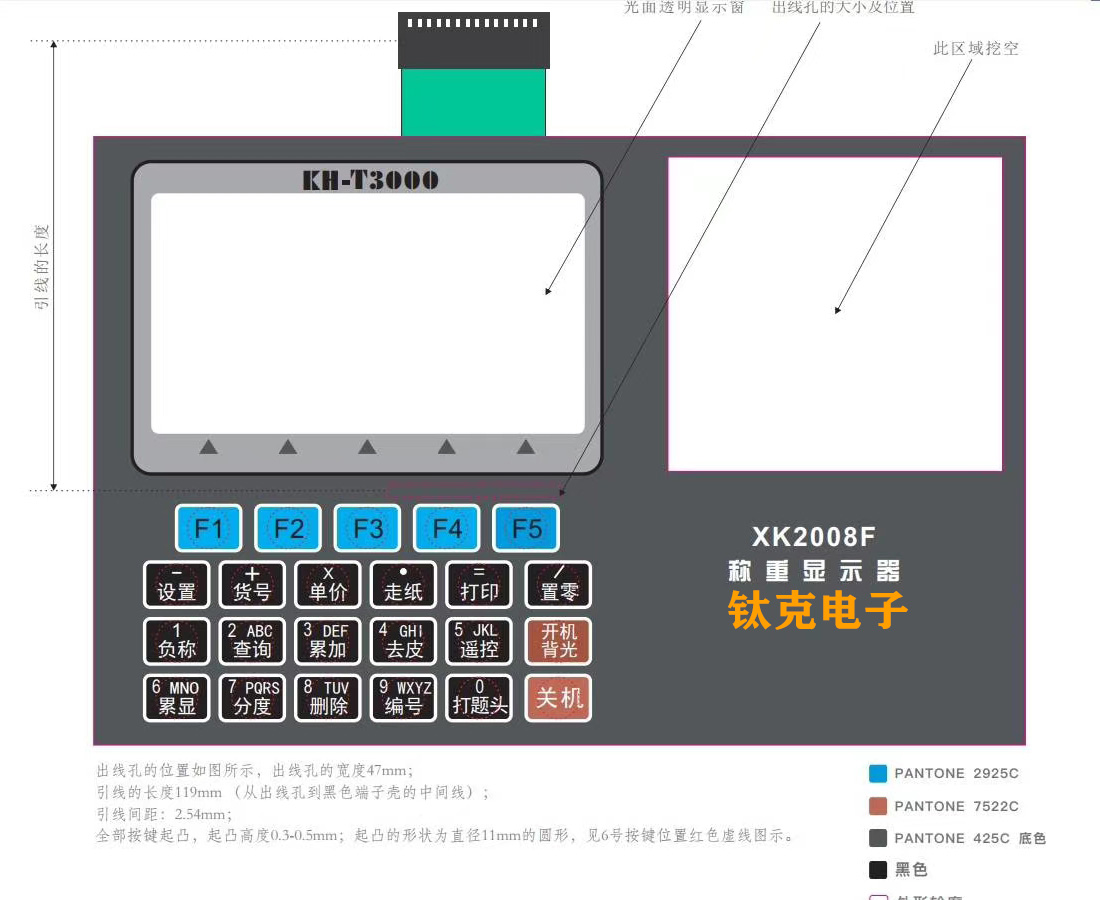 電子秤衡器PVC面膜